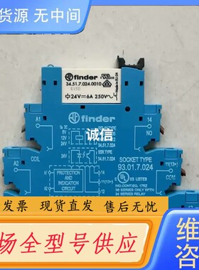 请询价-Finder芬德继电器34.51.7.024.0010配底座