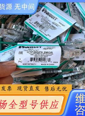请询价-泛达六类超细0.2米跳线 绿色（UTP28SP0.2