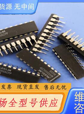 请询价-MAX900ACPP，进口，库存97个，单价8.