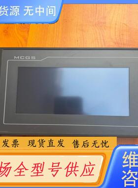 请询价-MCGS触摸屏、TPC7021Ex、成色漂亮、功能完
