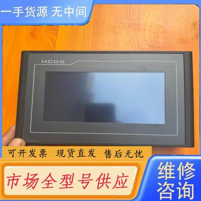 请询价-MCGS触摸屏、TPC7021Ex、成色漂亮、功能完
