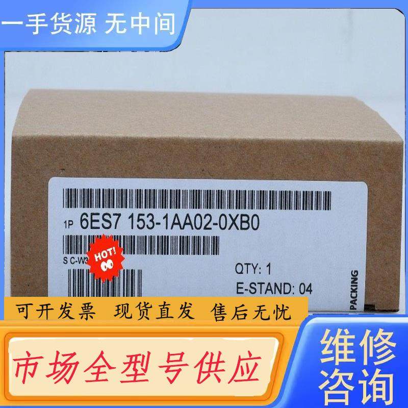 请询价-未拆封6ES7153-1AA02-0XB0当天发货,电子元器件市场,其它元器件,淘宝优惠券,粉丝福利购,淘宝优惠卷