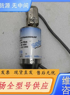 请询价-Setra真空计2241100PAAA33D9JAP