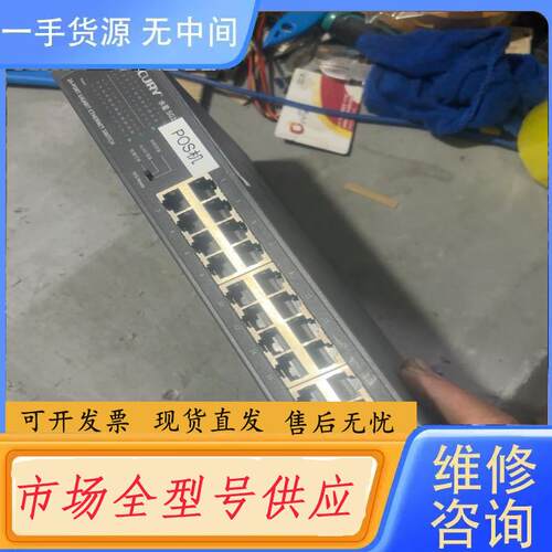 请询价-水星SG124D，24口千兆交换机