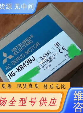 请询价-HG-KR43BJMitsubishi伺服电机正