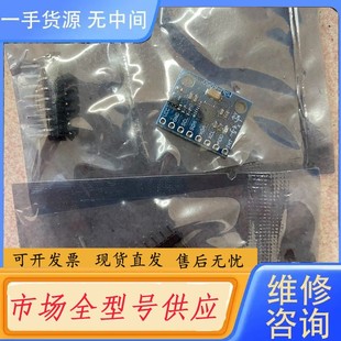 请询价-MPU6050模块，GY-521，三维角度传感器