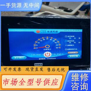 请询价-迪文科技DMG10600T070_A5WTCZ212