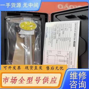 150mm 请询价 732 0.01 三丰带表卡尺505