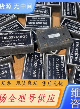 请询价-DIL3S2415G5存53 SFD12S5-5WG存170