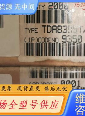 请询价-TDA8395T TDA9802T TDA9808T
