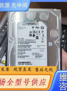 请询价-P47556-001 P47272-002 HP 8T 7
