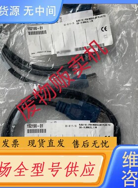 请询价-NI 192190-01 RJ50 10-PIN 1M 线缆