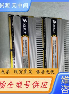请询价-海盗船内存条 2GBx2 套条