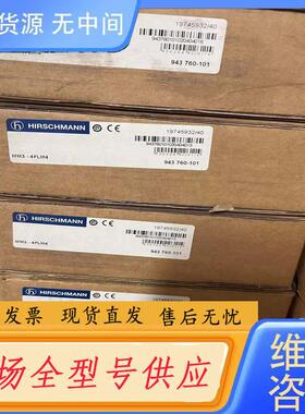 请询价-Hirschmann 赫斯曼交换机 MM3-4FXM