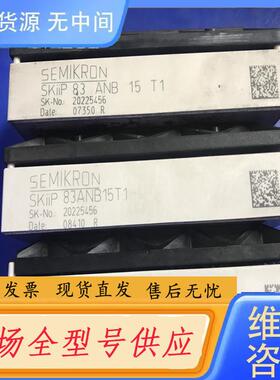 请询价-SKIIP83ANB15T1，SKIIP83ANB1