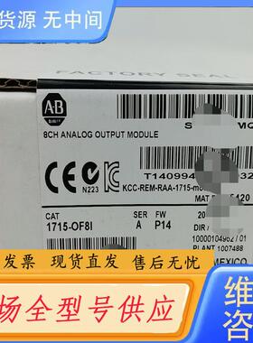 请询价-1715-OF8I  ，图片实物，有需要的老板私聊吧