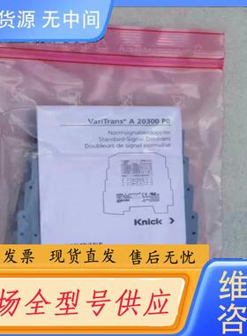请询价-科伲可knick信号隔离器A20300 p0