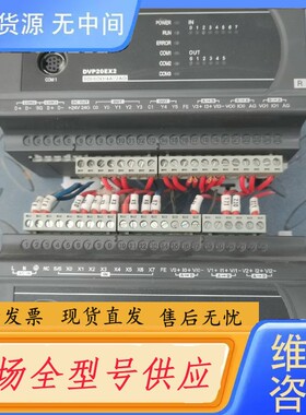 请询价-DVP29ex200R，plc 功能正常正品顺丰包邮