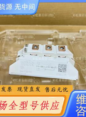 请询价-SKKT106/18E SKKD162/18 SKK