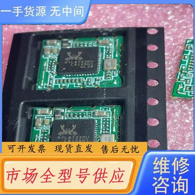 请询价-RTL8723DU 模块