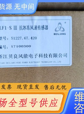 请询价-51227.67.420，贝良第三代风速仪