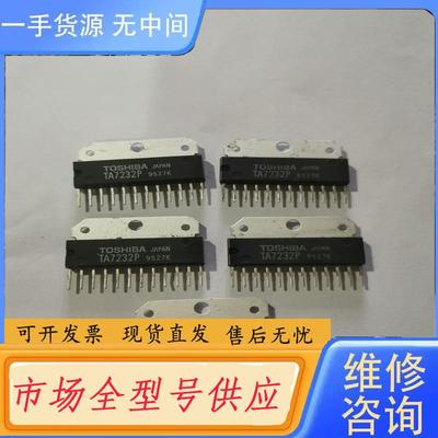 请询价-TA7232P 双声道音频功率放大器芯片