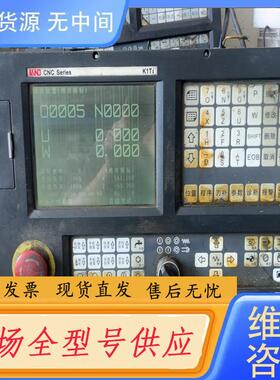 请询价-凯恩帝K1Ti数控系统，实物拍摄，功能正常，成色实物