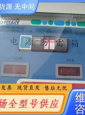 请询价-防雷箱ATP-P/BG30A 15台