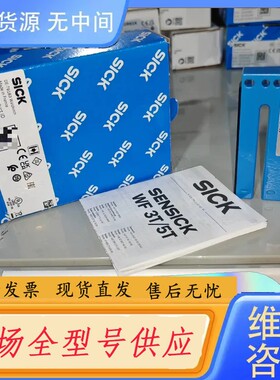 请询价-6021220 WF5T-B4210正品德国sic