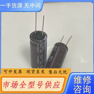 请询价-250V270UF 16*40 CY高频 尼吉康nich
