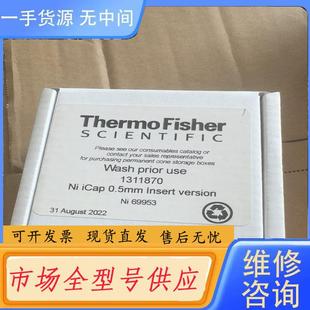 1311870 MS截取锥 未开封 赛默飞ICP 请询价