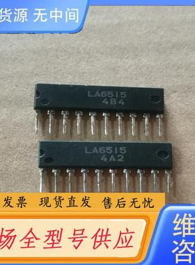 请询价-LA6515 音频功率放大器芯片