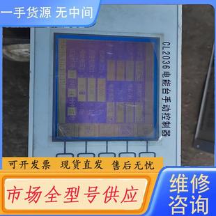 请询价 品貌如图 科陆电子CL2036电能台手动控制器