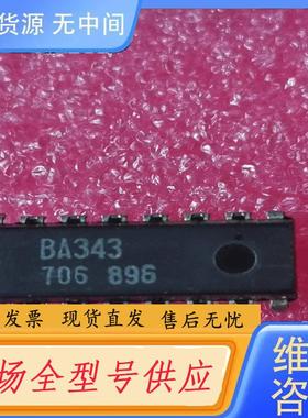 请询价-BA343 货未使用的，有20个  一个4元，需要可
