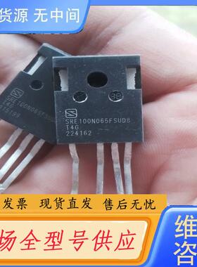 请询价-SRE100N065FSUD8。原脚原字体，