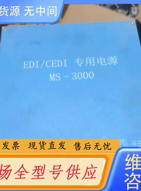 请询价-EDI/CEDI电源MS-3000，的，。不