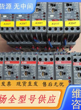 请询价-ABB时间继电器 CT-ERS 1SVR430103R020