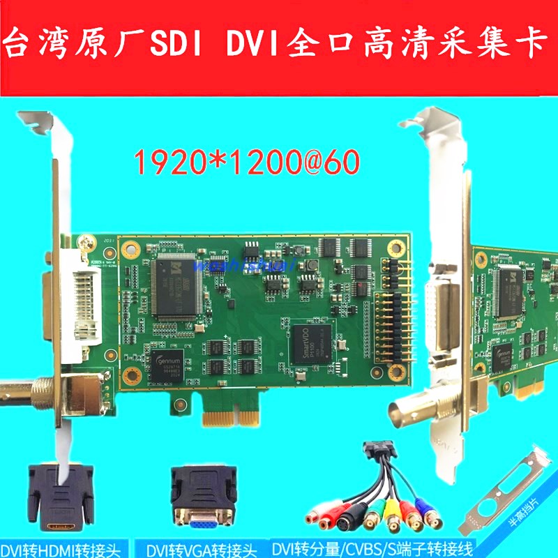 全新原厂SDI DVI HDMI VGA AV S-VIDEO全口高清采集卡 MZ0308 PCI