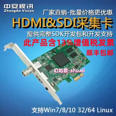 中安视讯高清采集卡医疗采集