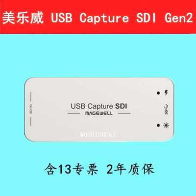 网络直播采集卡美乐威高清SDI