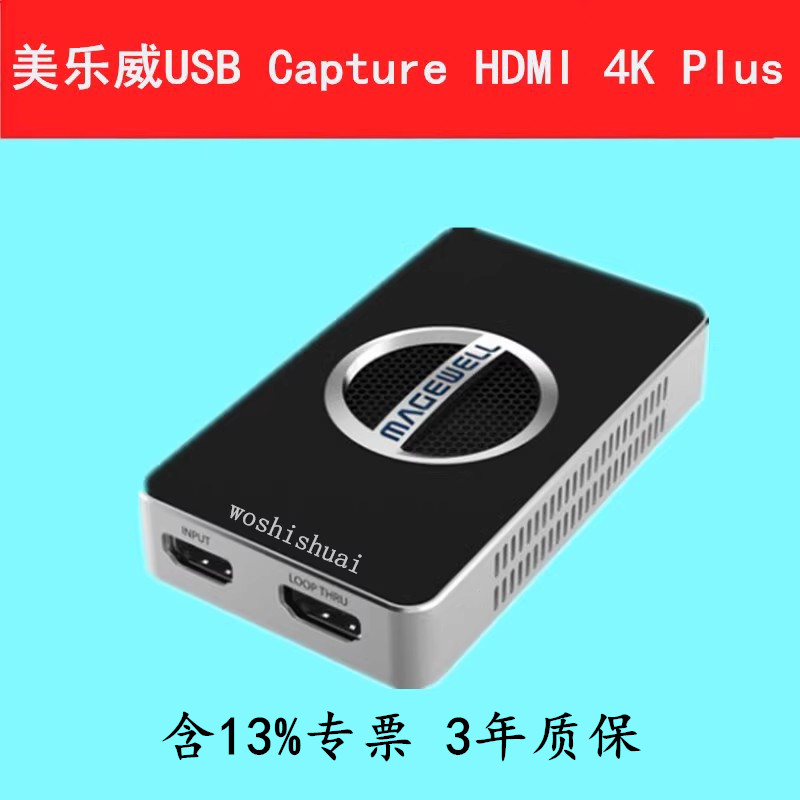 4K60HDMI采集卡美乐威免驱动图片
