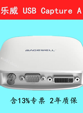 美乐威XI100XUSB PRO升级版USB Capture AIO 高清USB3.0采集卡盒