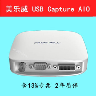 高清USB3.0采集卡盒 USB AIO Capture 美乐威XI100XUSB PRO升级版