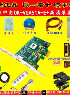 正品嘉恒中自OK_VGA51A-E+高清采集卡 HDMI DVI DP医疗图像采集卡