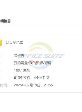 网页视觉搭配配色卡参考辞典CSS配色库html设计UI案例库源码实例