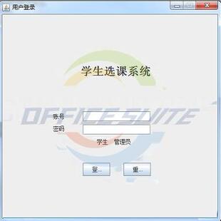 java swing mysql学生选课管理系统 教务管理数据库 设计成品源码