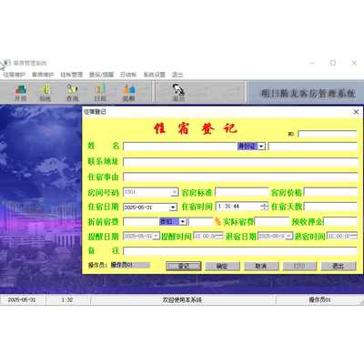 VB+ACCESS宾馆客房管理系统报告数据库系统设计模板源码程序成品