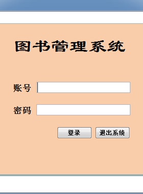 ACCESS成品数据库源码计算机二级自动化办公图书管理信息系统设计