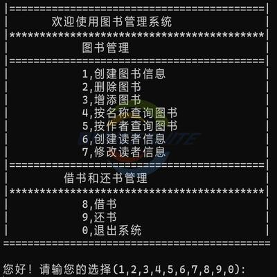 c语言 c++图书管理系统 设计成品源码debug 计算机编程模板代做