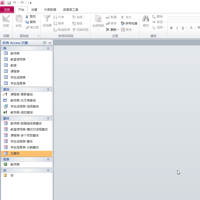 Access数据库成品教学管理系统1数据表查询窗体报表代写代做[初级